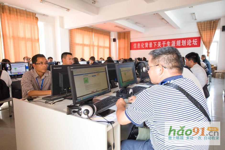 铭师堂教育承办“如何用信息化促进高中生涯规划教育落地培训会”