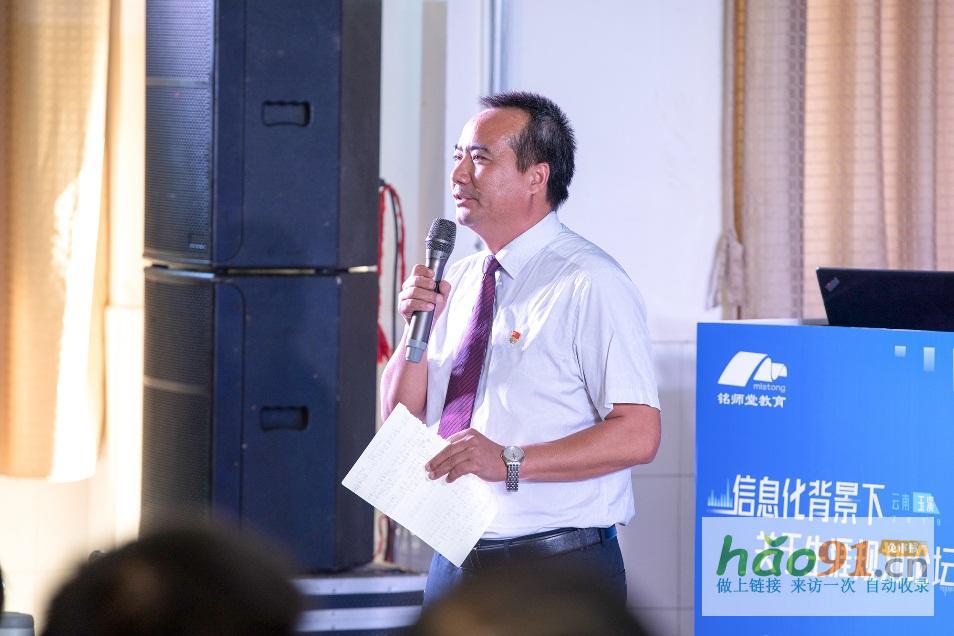 铭师堂教育承办“如何用信息化促进高中生涯规划教育落地培训会”