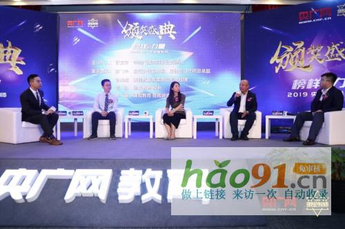 2019全国明星教师风采展示活动颁奖盛典在京举行