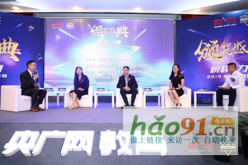 2019全国明星教师风采展示活动颁奖盛典在京举行