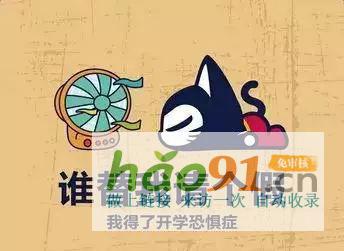 开学在即，金色雨林与你一起提高注意力，迎接新学期