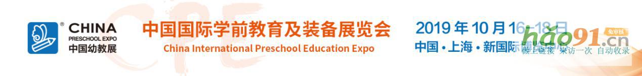 MyFirstBook：不忘初心，做专业的宝宝启蒙益智布书丨CPE中国幼教展