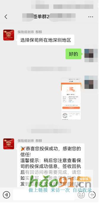 连弩财今商学堂购买招商仁和和富金生终身寿险首席顾班长推荐股票是骗局请避坑，买招商局仁和人寿保险被骗成功退保