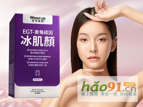 麦角硫因冰肌颜：以创新引领健康衰老，以科技守护美好生活