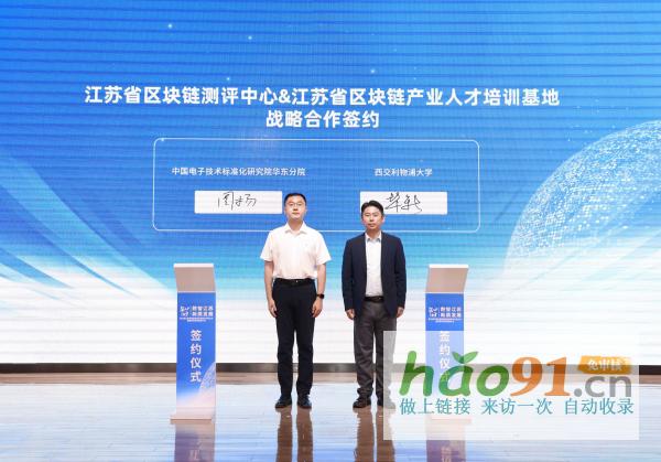 助推“数智江苏”建设！第三届省智能制造暨数智化转型大会在西浦举办
