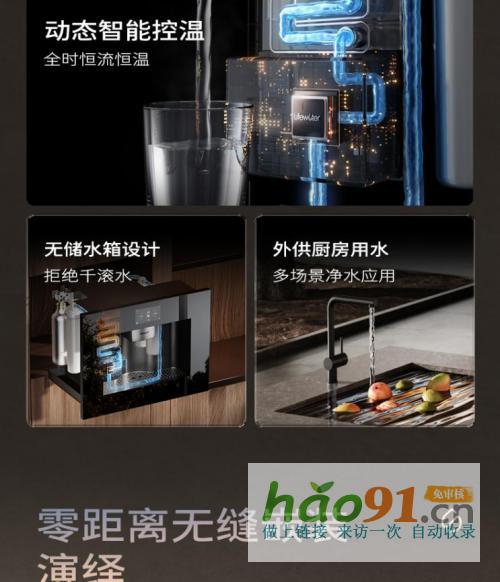 耐沃特S9嵌入式矿物质气泡水直饮机，引领家装美学新范式