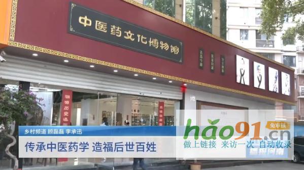 河南广宇集团董事长王广宇：磐石之心，筑梦中医药辉煌篇章