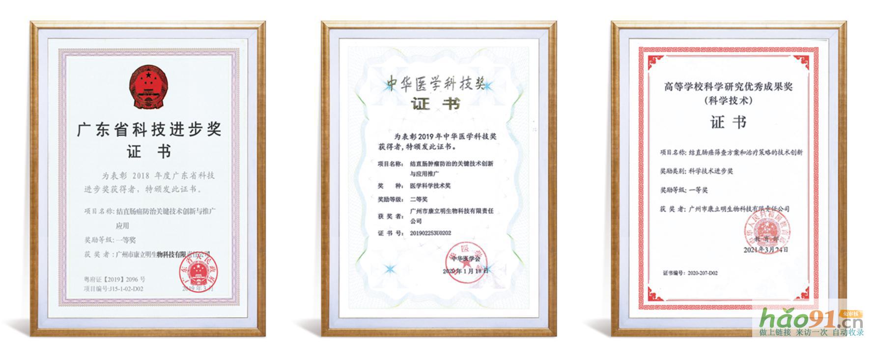 喜报！康立明生物荣获国家级专精特新“小巨人”企业称号