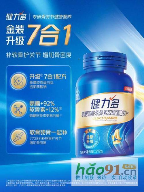 渠道优化与产品创新并行，汤臣倍健持续领跑VDS市场