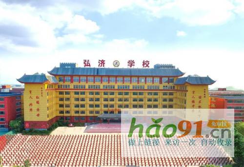 ​五育并举是根，弘济亮点异彩缤纷——弘济学校首届全运会圆满召开