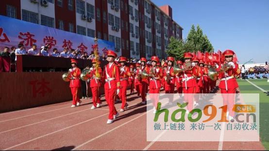 ​五育并举是根，弘济亮点异彩缤纷——弘济学校首届全运会圆满召开
