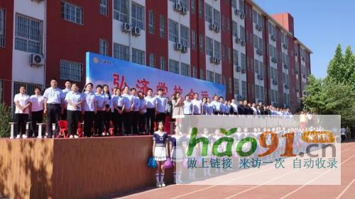 ​五育并举是根，弘济亮点异彩缤纷——弘济学校首届全运会圆满召开