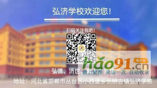 ​五育并举是根，弘济亮点异彩缤纷——弘济学校首届全运会圆满召开