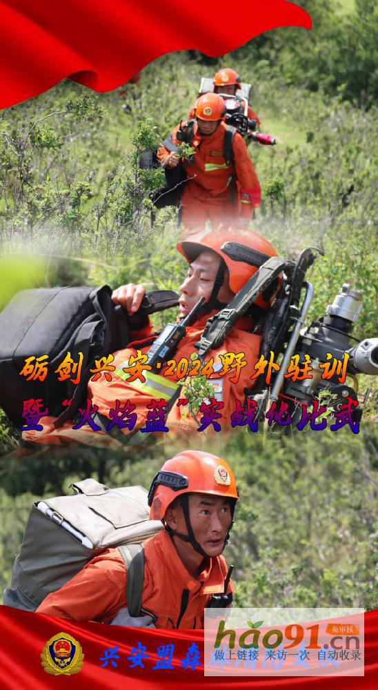 ​​砺剑兴安·2024丨野外驻训山地水泵架设海报特辑