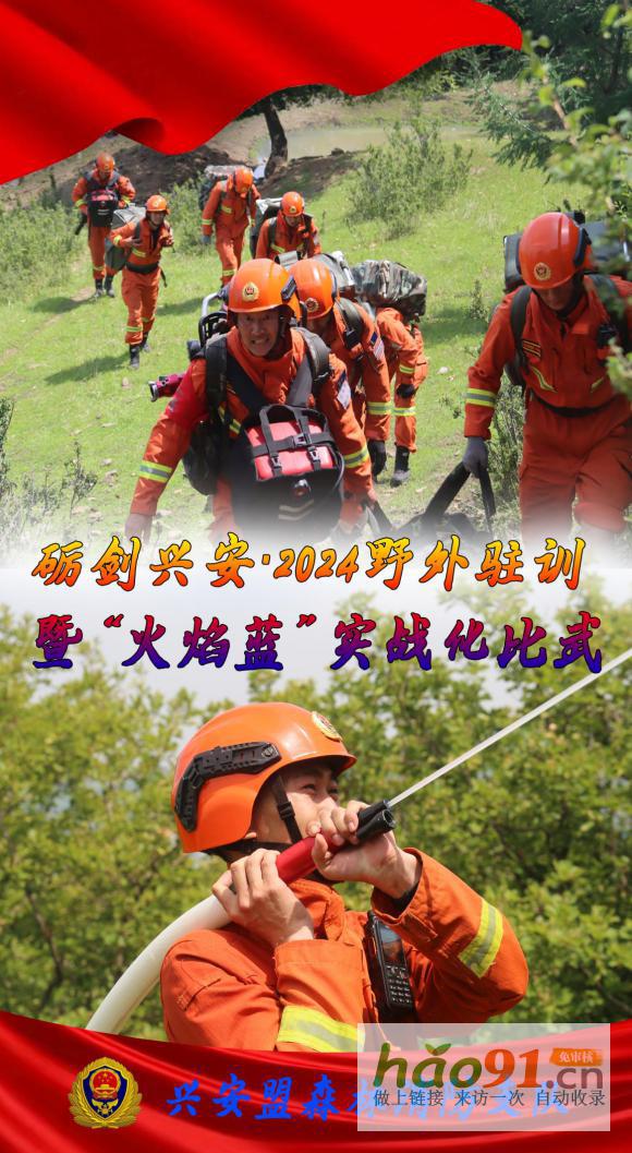 ​​砺剑兴安·2024丨野外驻训山地水泵架设海报特辑