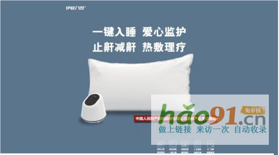 东莞晶源科技不忘初心，助力国人新质睡眠
