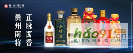 南将，没有溢价的酱酒