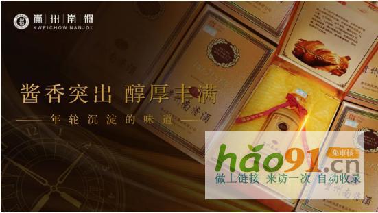 南将，没有溢价的酱酒