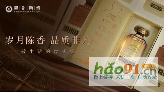 南将，没有溢价的酱酒