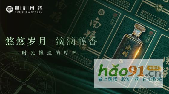南将，没有溢价的酱酒