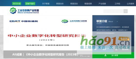 喜讯|鲲元生活科技正式加入工业互联网产业联盟