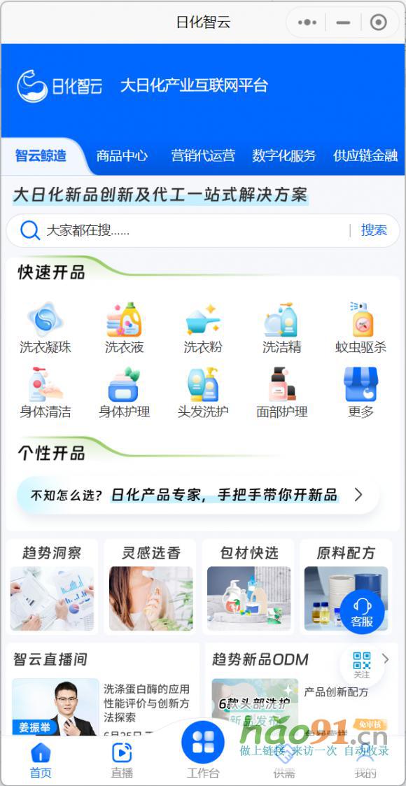 喜讯|鲲元生活科技正式加入工业互联网产业联盟