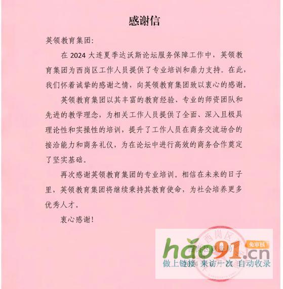 ​持续助力达沃斯！英领受邀为西岗区政府机关干部培训！