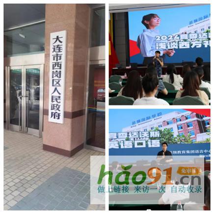​助力达沃斯！英领受邀为西岗区机关干部培训！
