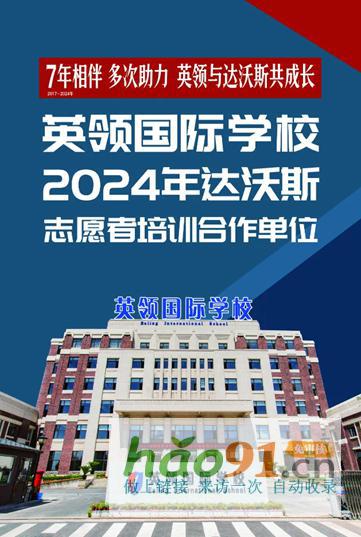 ​助力达沃斯！英领受邀为西岗区机关干部培训！