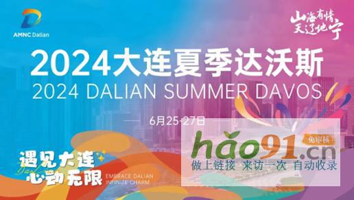 ​助力达沃斯！英领受邀为西岗区机关干部培训！