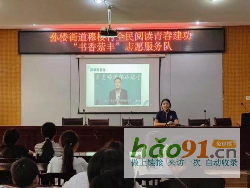 点亮乡村智慧之光，共筑全民阅读之路|江苏师范大学开展暑期社会实践