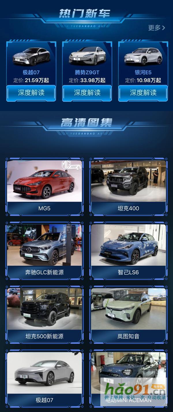 2024成都车展亮点大揭秘，百度APP线上看展精彩不错过