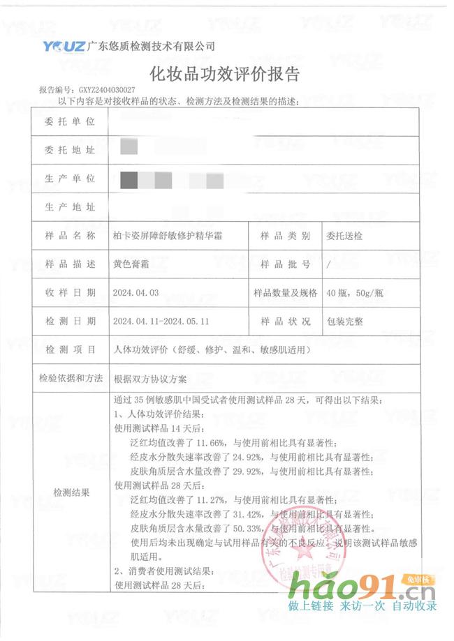 柏卡姿洋甘菊花水与屏障舒敏精华霜，双重呵护，重拾健康肌肤