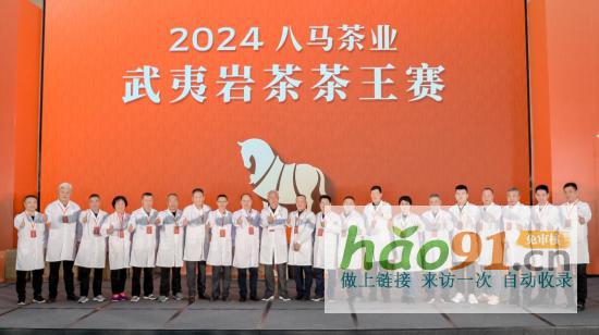 八马茶业连续五年荣膺两大名茶原产地纳税第一