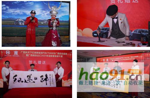广西环天下新能源汽车下乡补贴启动盛典暨商协企汇运营中心开业仪式成功举办