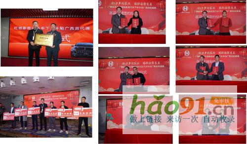 广西环天下新能源汽车下乡补贴启动盛典暨商协企汇运营中心开业仪式成功举办