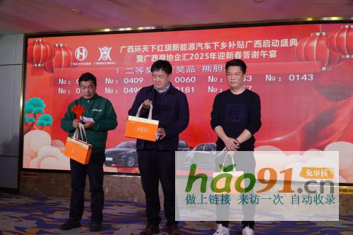 广西环天下新能源汽车下乡补贴启动盛典暨商协企汇运营中心开业仪式成功举办
