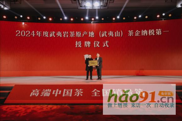 刷新历史！八马茶业连续五年荣膺两大名茶原产地纳税第一称号