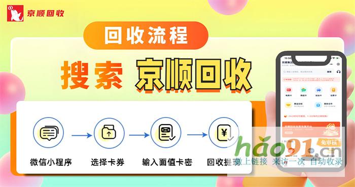 京东e卡正规回收平台资金，怎样保障?