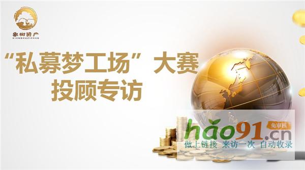 投顾专访|优益增投资:从资本流向和价值分析双重视角挖掘投资机会