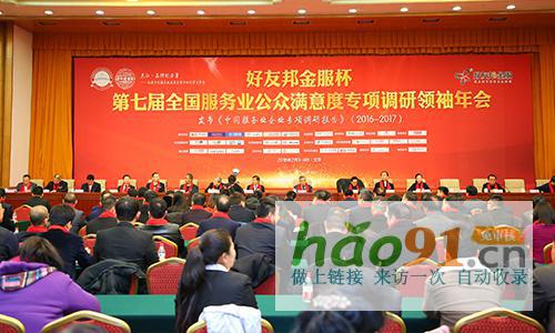 张迅等七人获评第七届全国服务业公众满意度专项调研2018中国建筑行业领军人物