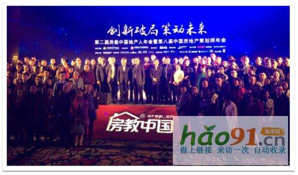 第九届中国房地产策划师年会倒计时,千人盛会即将震撼上演!