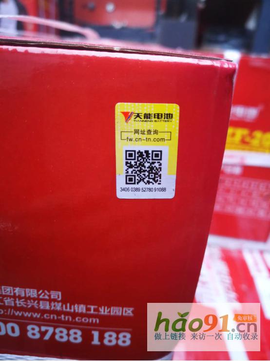 天能致敬追梦人：开年有礼买赢红包