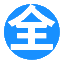 全考通-2025一级|二级建造师论坛,热门考试视频课件、题库等资源分享平台 - 全考通-考试论坛