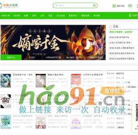 言情小说吧_好看的小说免费阅读_红袖添香 - 阅文集团旗下网站