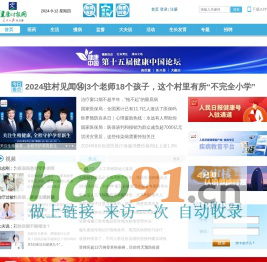 健康时报网_精品健康新闻  健康服务专家