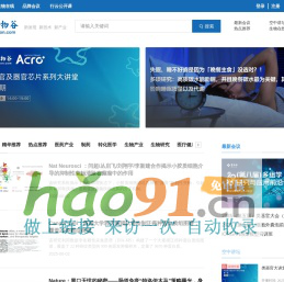 生物谷 - 新发现,新技术,新产业 - 生物医药新媒体门户