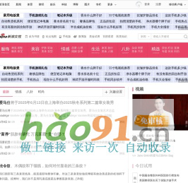 新浪女性_新浪网