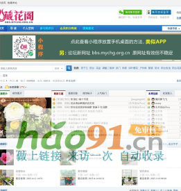 藏花阁园艺