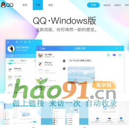 I'm QQ - 每一天，乐在沟通